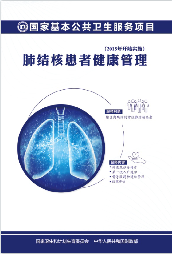 肺结核1.png
